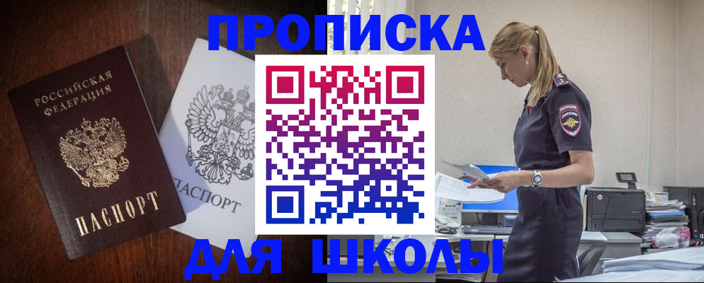 регистрация для дет. сада в Волгограде