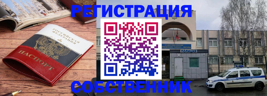 прописка паспорт в Волгограде