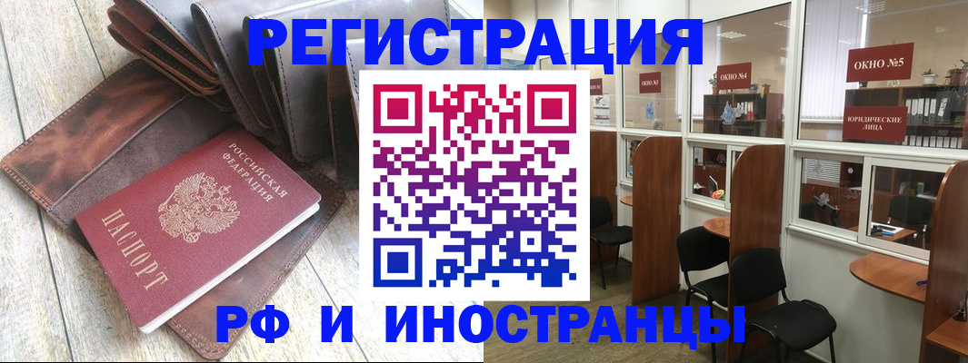 прописка от собственника в Волгограде